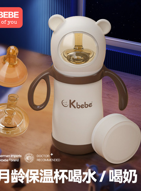 ckbebe太空熊保温奶瓶婴儿宝宝儿童吸管学饮专用小月龄水杯一岁