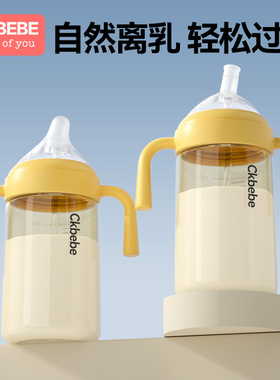 CKbebe【离乳奶瓶】6-36个月大宝宝大容量儿童防摔ppsu吸管杯水杯