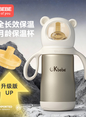 Ckbebe钻光小月龄保温杯太空熊保温奶瓶婴幼儿宝宝水杯外出儿童