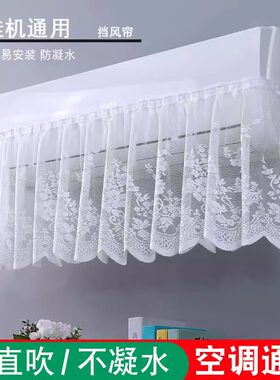 空调救星！家里有空调的,一定要挂上这个 空调挡风帘,防止直吹!