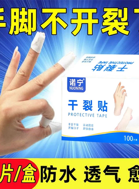 手足干裂贴去死皮脚后跟开裂棉布贴耐磨秋冬防裂一次性手脚干裂贴