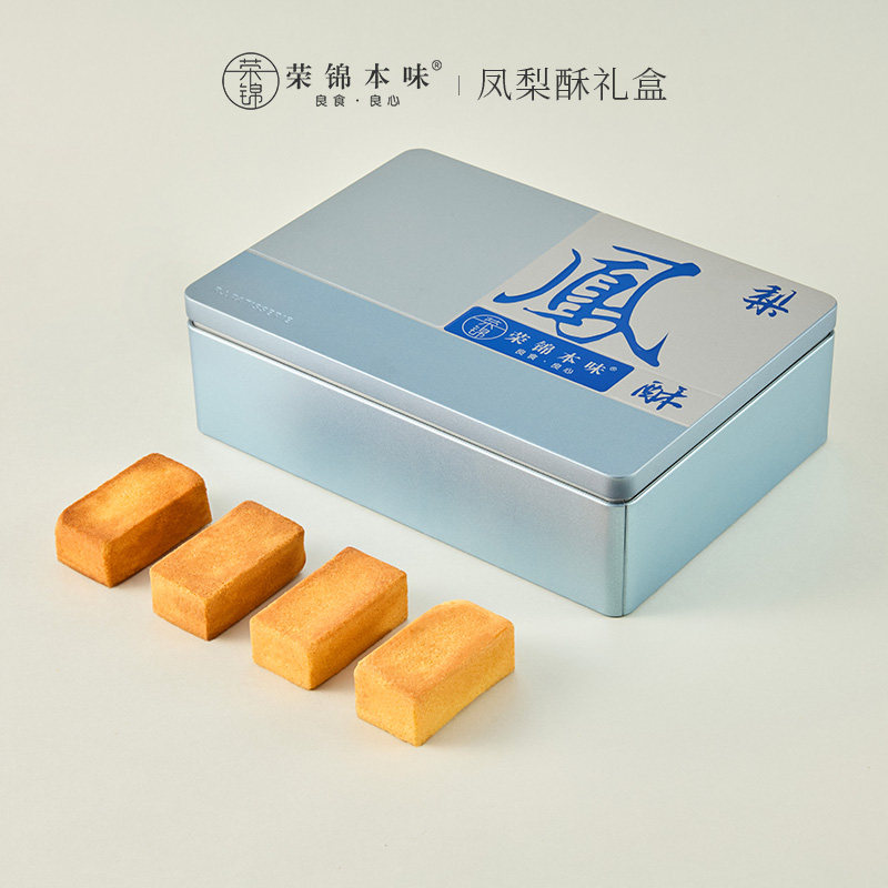 【粉丝专享】荣锦本味500g大师凤梨酥礼盒装伴手礼中式糕点送礼