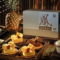 【粉丝专享】荣锦本味大师凤梨酥500g礼盒赠礼袋中式糕点送礼