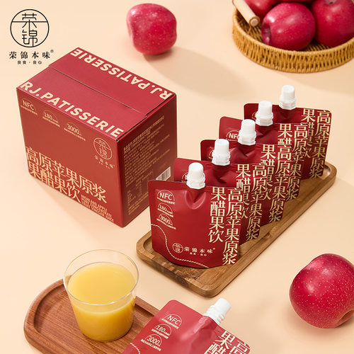 【林依轮推荐】荣锦本味高原苹果原浆果醋饮料120mlNFC非浓缩1箱