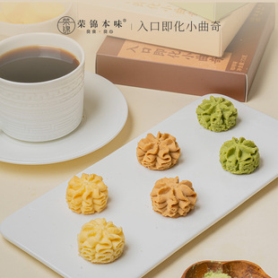 榮錦本味黃油曲奇原味咖啡抹茶味手工餅干禮盒包裝 不含防腐劑香精