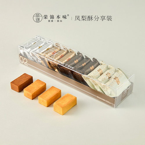 荣锦本味凤梨酥纯果肉传统糕点