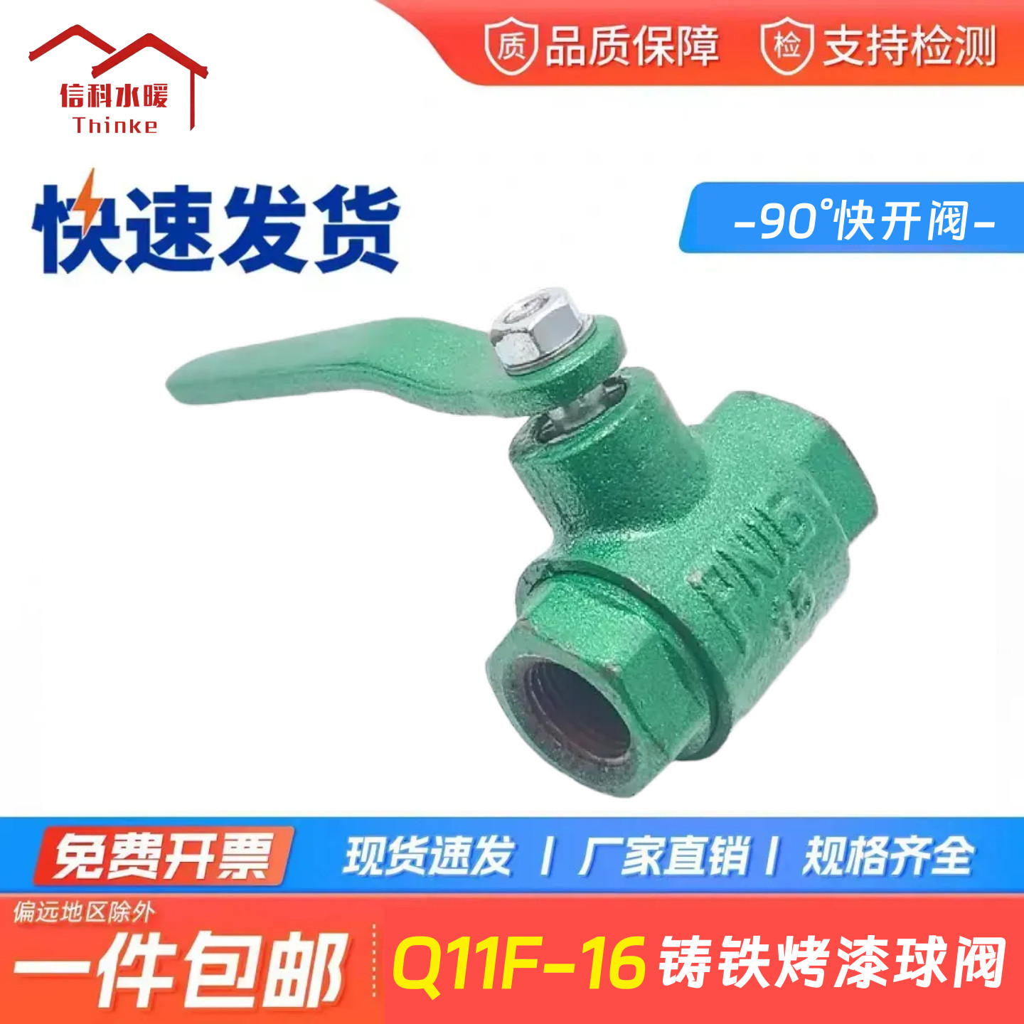 QJ群建PN16铸铁球阀1寸4分6分15阀门大流量水管丝扣65绿色烤漆100