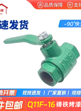 QJ群建PN16铸铁球阀1寸4分6分15阀门大流量水管丝扣65绿色烤漆100
