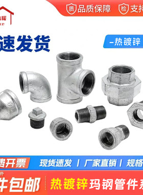 建支燃气镀锌管件弯头三通直接15