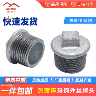 镀锌管堵外丝堵头15管堵4分6分铁32玛钢1寸25铸铁封堵20闷头管件