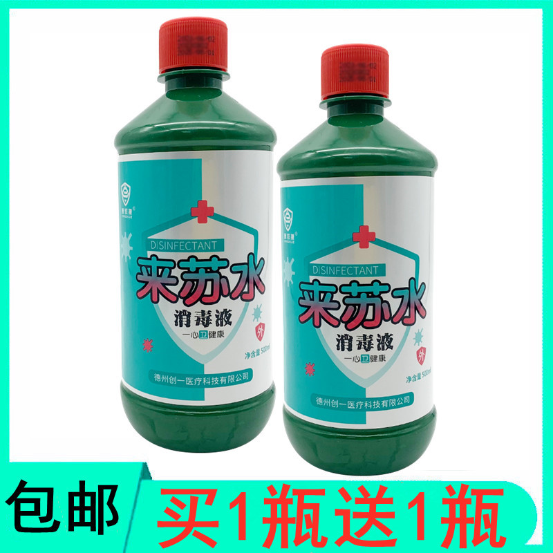 创一康致捷来苏水消毒液 物体表面消毒 甲酚皂 500ml/瓶 地面家用