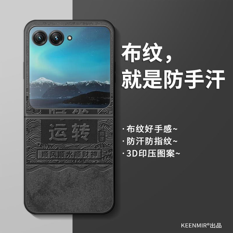适用摩托罗拉手机壳折叠屏新款
