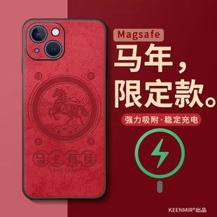 马年手机壳适用苹果13保护套iphone13promax无线充电ip13磁吸pm男本命年13p红色magesafe全包防摔por过年外壳