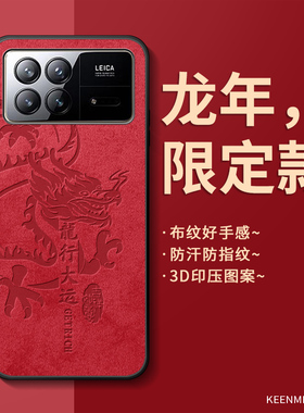 龙年手机壳适用小米mixfold3新款保护套moxfold2全包防摔超薄xiaomi新年款红色mixfold本命年男潮牌折叠外壳