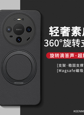 适用华为mate80手机壳met70air新款60pro十保护套50e男por硅胶30epro全包防摔360°旋转支架20X高端M40e外壳