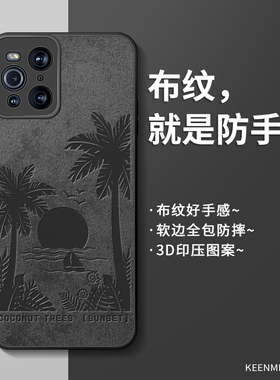 适用oppofindx3手机壳新款findx3pro保护套por男高级感0pp0超薄opopfindx椰树夕阳oppofingx硅胶全包防摔外壳