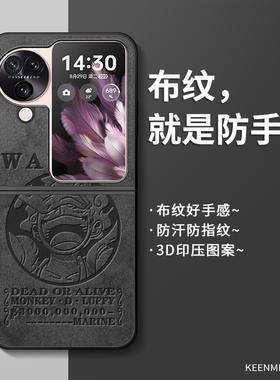 适用oppofindn3flip手机壳新款Find N3超薄保护套n2flip高级感网红N2海贼王路飞0pp0findn男士卡通fand折叠屏