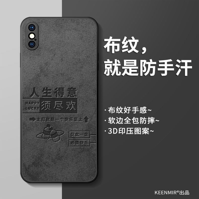 适用简约硅胶iphonexsmax手机壳