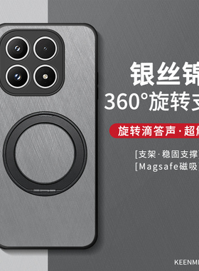 适用小米17ultra手机壳15保护套新款por男12spro硅胶mi13/11/10s镜头全包防摔12x高级360°旋转支架mix4外壳