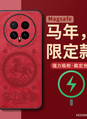 适用荣耀magic8手机壳新年华为魔术7pro新款maigc6保护套2026男honor硅胶magesafe全包防摔migc马年红色外壳