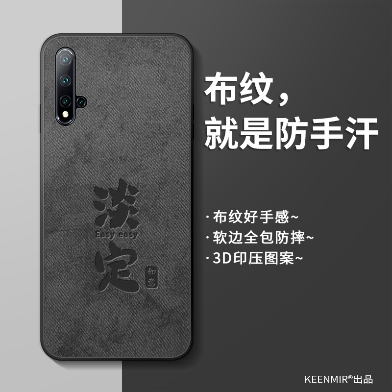 适用华为nova5手机壳新款