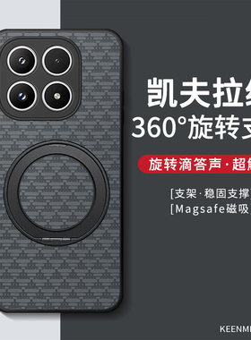 适用小米17ultra手机壳15保护套新款男潮12spro硅胶mi13/11/10s镜头全包防摔12x凯夫拉360°旋转支架mix4外壳