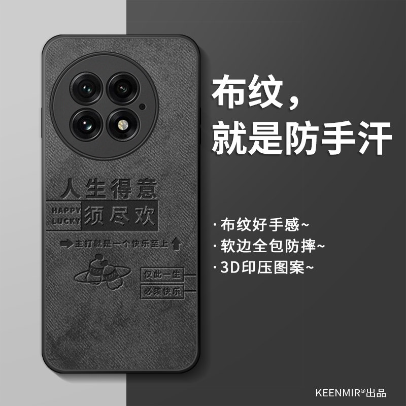 适用简约硅胶一加13手机壳