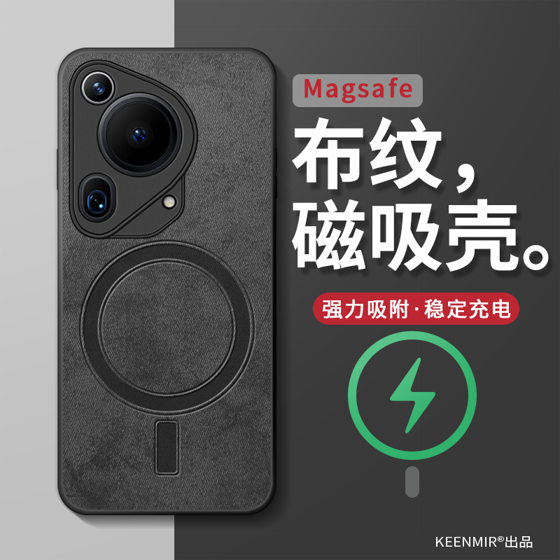 适用华为pura70手机壳磁吸新款