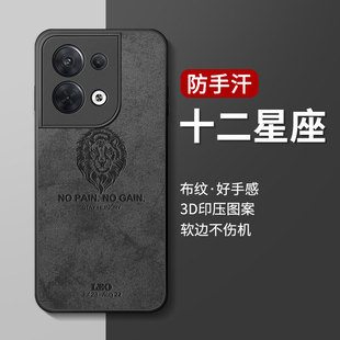 适用opporeno8手机壳新款reno8保护套男夏散热opopreno高级感opooreno网红十二星座opporone硅胶全包防摔外壳