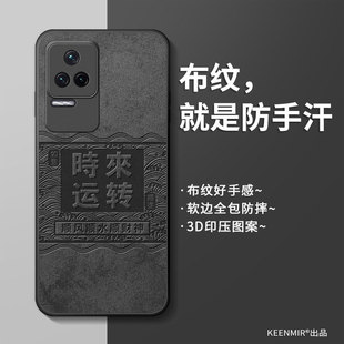 适用红米k50手机壳redmik50电竞版新款K50S至尊版保护套男高级风生水起顺财神k5opro硅胶全包防摔夏磨砂外壳