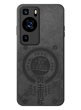适用华为p系列手机壳磁吸吸附