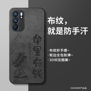 适用opporeno6手机壳新款reno6pro保护套男网红por高级感opopreno命里有钱0pp0硅胶opooreno全包防摔散热外壳