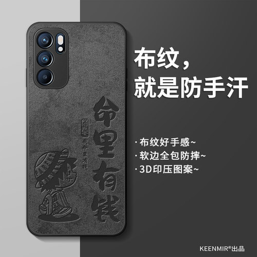 适用opporeno6手机壳新款男