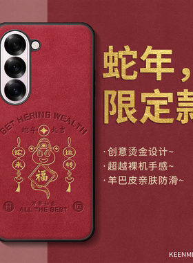 红色2025蛇年本命年手机壳适用三星galaxyzfold6新款zfold5折叠屏zfold4保护套zfold3全包防摔过年款zfold2