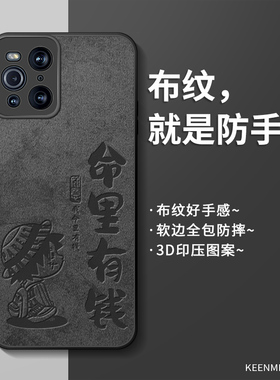 适用oppofindx3手机壳新款findx3pro保护套por男生散热0pp0超薄opopfindx命里有钱oppofingx硅胶全包防摔外壳