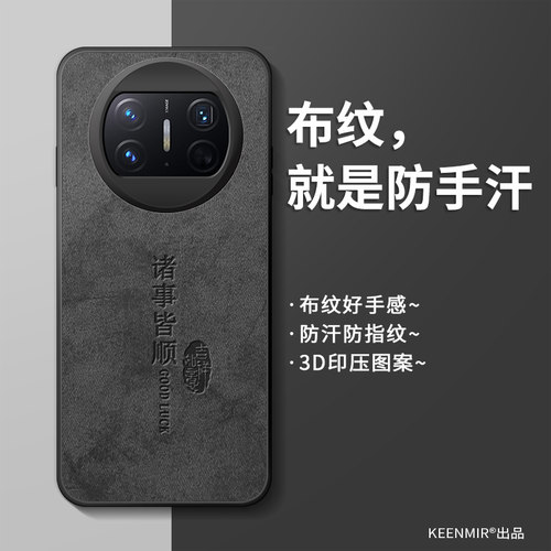 适用简约硅胶华为matex3手机壳