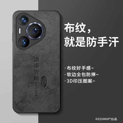 适用硅胶华为pura70pro+手机壳