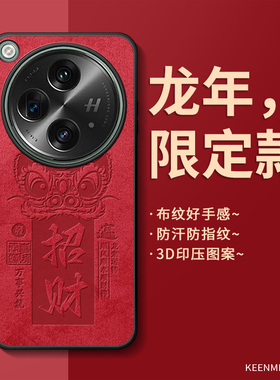新年手机壳适用OPPOFindN3套红色findn3flip折叠屏龙年高级感findn2超薄本命年男fandn镜头全包filp创意外壳