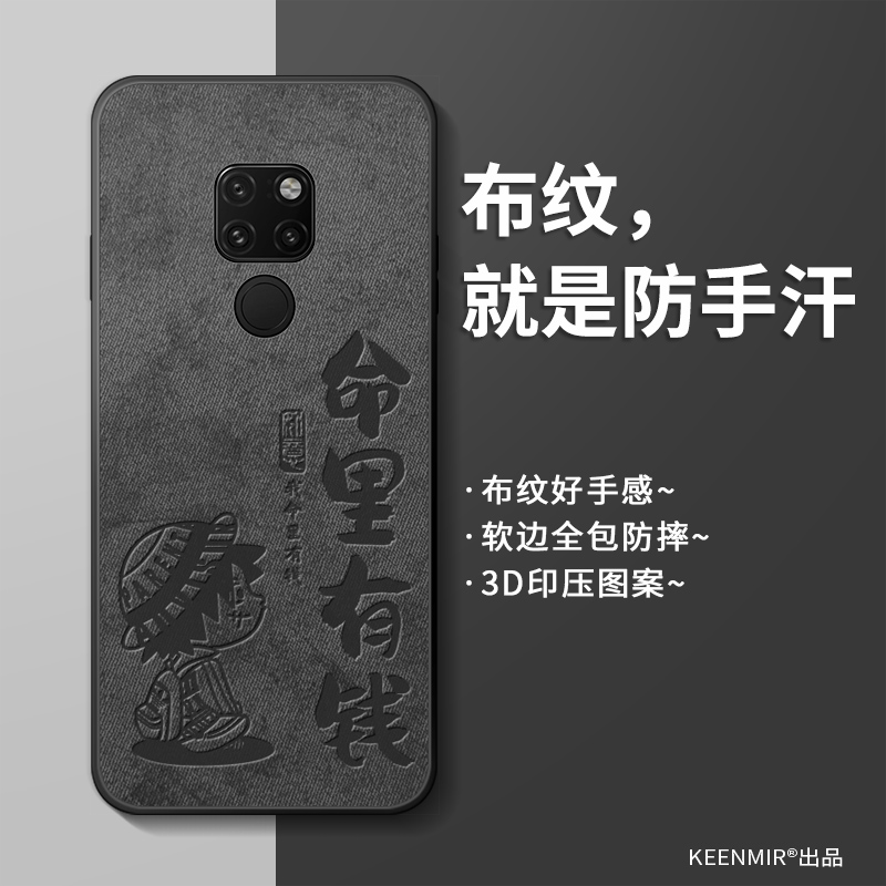 适用华为mate20手机壳新款男