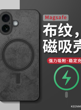 适用苹果17磁吸iPhone16promax手机壳13pm新款12镜头全包ip8防摔11硅胶15plus男14无线充电magsafe外壳xsmax