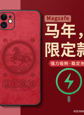 马年手机壳适用苹果11保护套iphone11promax无线充电ip11磁吸pm男本命年11p红色magesafe全包防摔por过年外壳