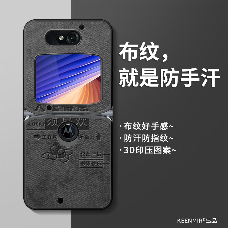 适用摩托罗拉2020手机壳折叠屏