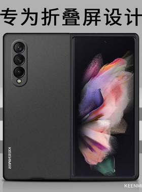 适用三星zfold3手机壳新款fold3全包防摔Galaxy折叠屏保护套磨砂超薄肤感Samsung简约网红f9260高级男士外壳