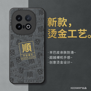 适用iqoo13手机壳vivoiqoo13保护套新款男i qoo高端iqqo全包防摔lqoo硅胶iqooo爱酷十三系列iooq平安喜乐外壳