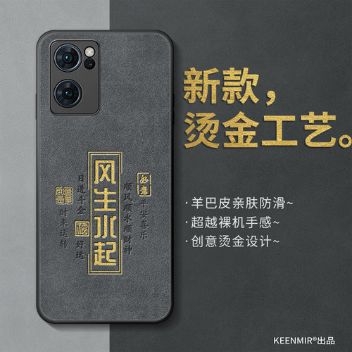 适用opporeno7手机壳新款男防摔