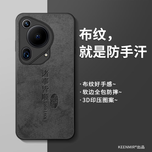 适用硅胶华为pura70ultra手机壳