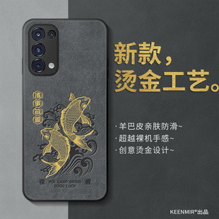 适用opporeno5手机壳新款ren5pro保护套por男士高端硅胶opopreno全包opooreno防摔2025外壳5G磨砂锦鲤reno5k