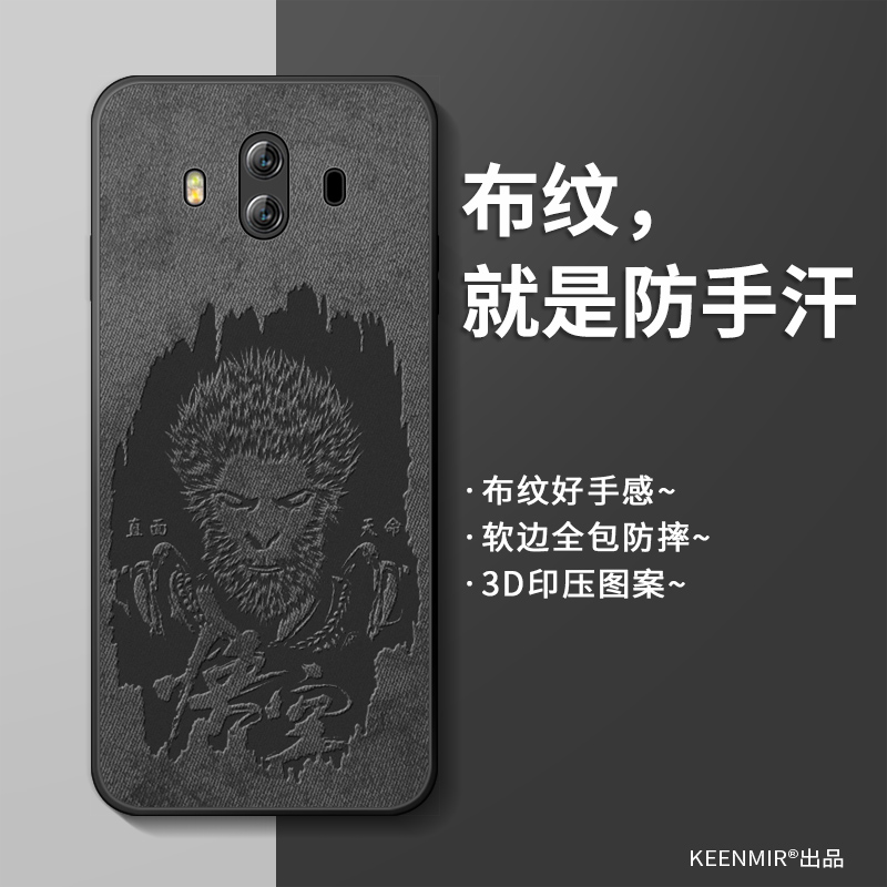 适用简约华为mate10pro手机壳