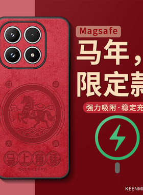 适用小米17promax手机壳马年mi15红色新年14ultra保护套新款磁吸男硅胶全包防摔13pro无线充电12spro过年外壳
