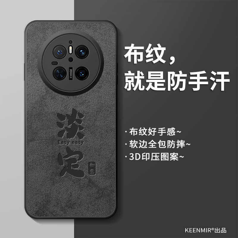 适用华为mate70手机壳新款